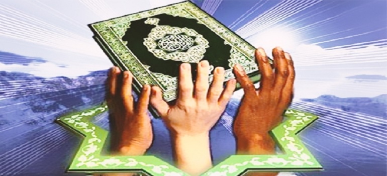  قرآن کریم مسلمانوں کے درمیان اتفاق اور اتّحاد کا باعث