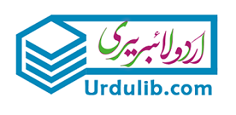Urdu library | اردو لائبریری